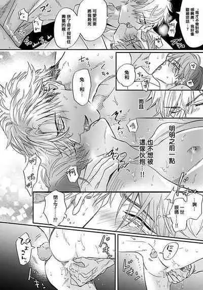 Pheromo Holic | 费洛蒙中毒 Ch. 1-3