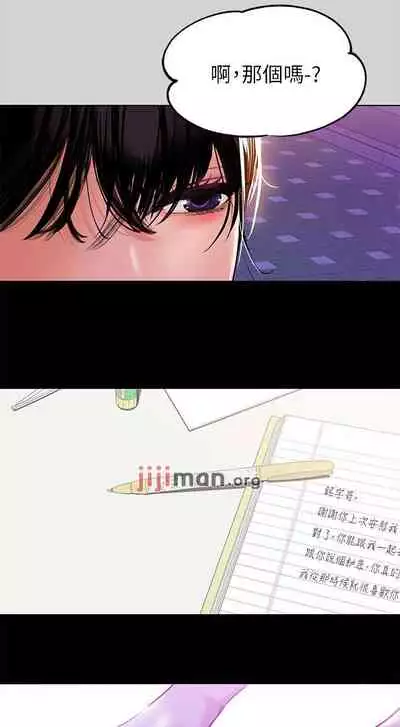 【周日连载】富家女姐姐（作者：NOAH） 第1~28话