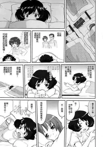 Yukiyukite Senshadou Kuromorimine no Tatakai