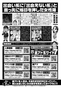 COMIC Shitsurakuten Vol.50 2012-12