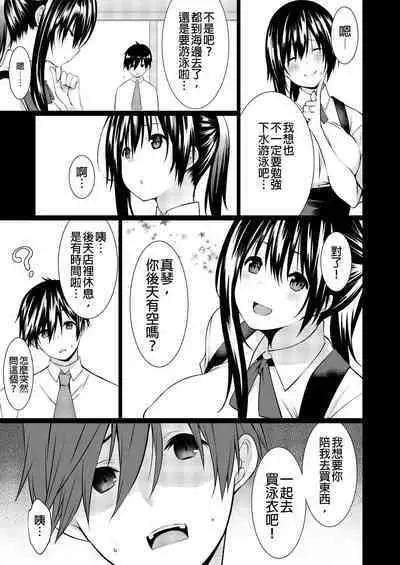 [Kusano Yuu] Gibo (Mama) wo Ore no Onna ni SURU Houhou | 把繼母調教成我的女人的方法 1-7 Complete [Chinese]