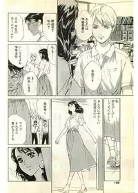 COMIC Papipo Gaiden 1998-07