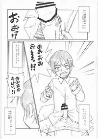 (C79) [T.4.P (Nekogen)] O...(Chuuryaku) ga Nai (Ore no Imouto ga Konna ni Kawaii Wake ga Nai)