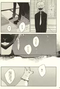 (Hyattou Ryouran ~Kimi no Heart o Shirahadori~) [someru (Someru)] Watakushi ni Omakase Are (Touken Ranbu)