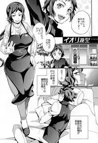 (C85) [Crazy9 (Ichitaka)] C9-09 Rinko Mama to Himitsu no Oasobi (Gundam Build Fighters)