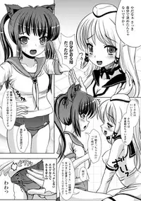 COMIC Unreal 2011-08 Tokubetsu Furoku