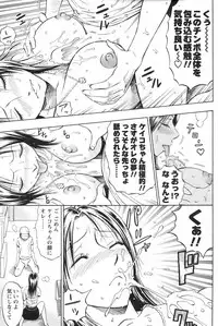 COMIC Men's Young Special IKAZUCHI Vol. 04 [2007-12]