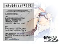 [Gustav] Reika wa Karei na Boku no Maid (COMIC Hotmilk 2015-02) [Chinese] [無邪気漢化組]