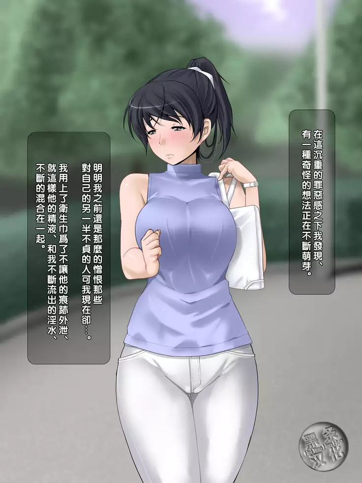 歪な彼女 ～理々～（Chinese）