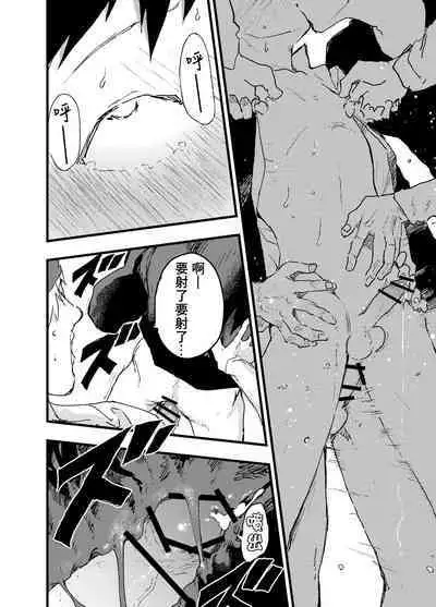 Eki no Toile de Hatsutaiken Rinkan Rape!! Kichiku Seme!! | 在车站厕所的初体验 强制轮奸！！鬼畜调教！！