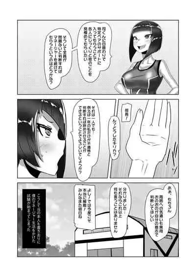ふたなり女子バレー部の男の娘マネージャー～試験編1～
