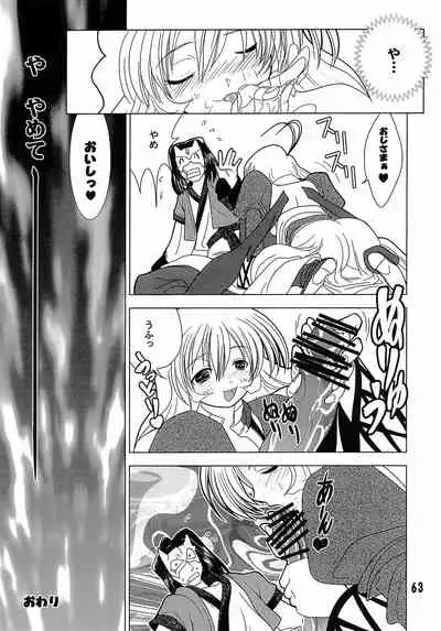 [Nyandaber (Various)] Kyuusen Kyoutei (Utawarerumono)