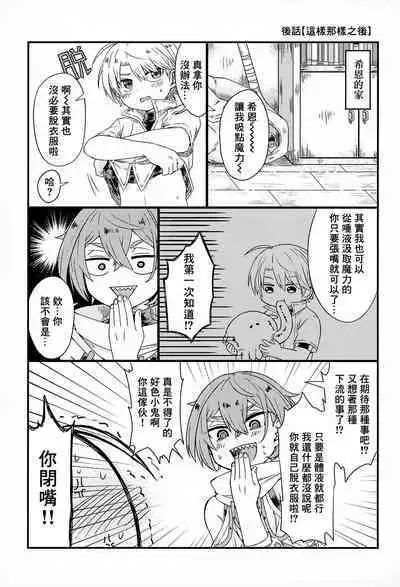 shi ~yokushuga arawareta! ▽ | 触手怪出现了!▽