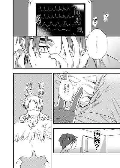 Kitto Akumu ni Chigainai！