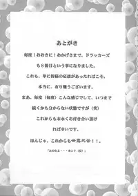 (C54) [NAS-ON-CH, St. Different (Various)] Druggers High!! VIII (Various)