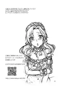 (C90) [Nekomataya (Nekomata Naomi)] Lovely Mizuki no Tameiki Toiki (THE IDOLM@STER CINDERELLA GIRLS)