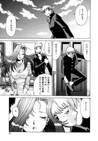 [Tamaki Nozomu] Hito ni Ienai Aidagara