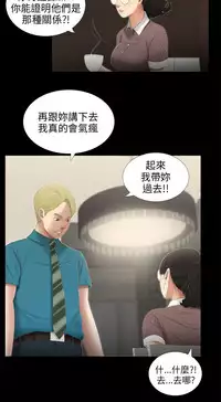 三姐妹36-50(chinese)