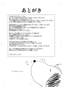 [Penetrate (Reiha)] Shameimaru Aya to Keine no Aisai Ryouri Taiketsu! (Touhou Project) [Digital]