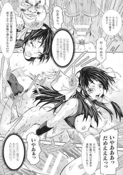 Seigi no Heroine wa Maketekara ga Honban Desu