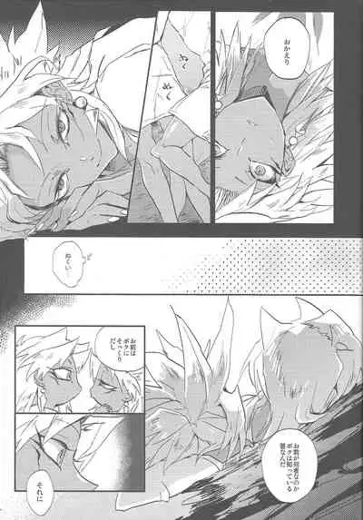 Boku wa Omae no Boku ga Aru kara Omae no Boku wa Boku no Moto e Kaettekuru