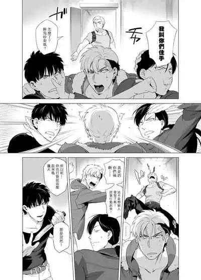 DARKNESS HOUND | 黑暗猎犬 01-05