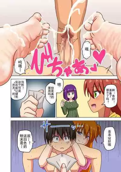 Mitari no Sono Ep. 93- | 魅足之园 （93话起）更新到147话