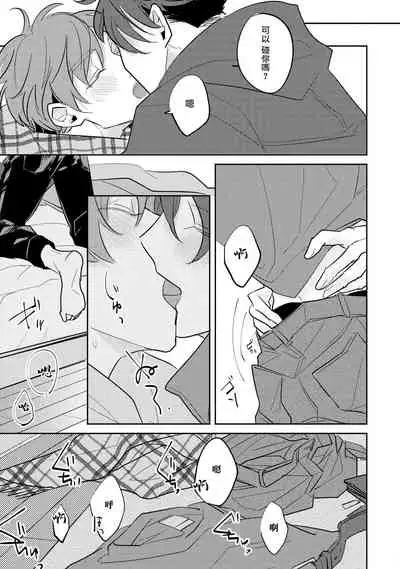 No Doubt Lilac | 无疑的紫丁香 Ch. 3-5+番外1