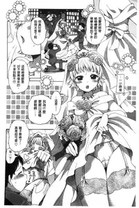 [Ogawa Hidari] Chichin Kurikuri | 美乳頭逗弄逗弄 [Chinese]