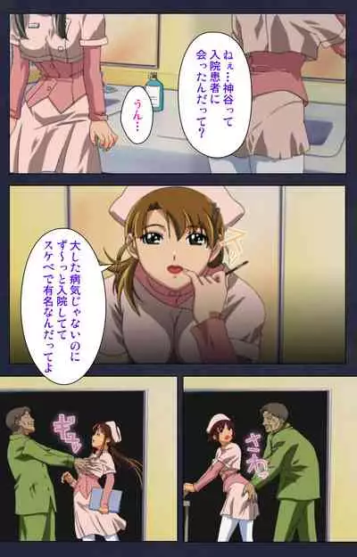 Heisa Byoutou kanzenhan