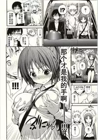 [Yahiro Pochi] Tadashii Majutsu no Asobikata - The right way of playing of magic. [Chinese] [朔夜汉化]