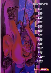 [Meekun] Get-chu ★