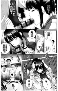 [Yamakumo] Closet | 衣櫃外的淫景 [Chinese]