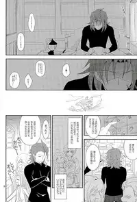 (Fata Grande Kikuusai 2) [Ura Urethan (Akari Seisuke)] Entei-sama mo Gaman wa Dekinai (Granblue Fantasy)