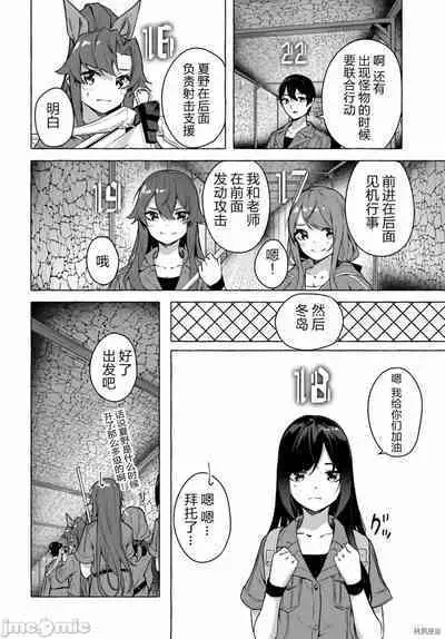 [ 三ンカンスキー 佐原玄清] SEX&迷宮！！~在我家地下出現了H次數=等級的迷宮！？~セックス&ダンジョン!!17~终章