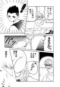 [Nishimura Haruka] Bishoujo Toriatsukai Chuui