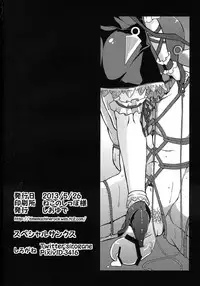 (Reitaisai 10) [Shioyude (Gin)] Flan-chan S (Touhou Project)