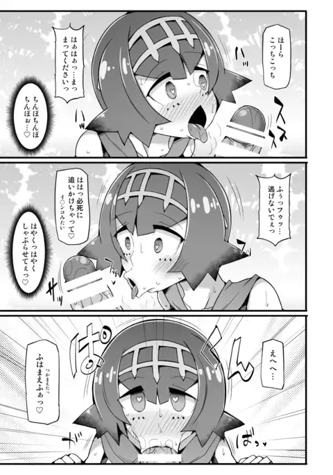 A Kara Kyaputen Suiren Kyōsei Saimintō Meguri