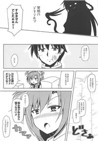 (C91) [Hanaranman (Hazama Shin)] Rion-chan wa Amaama Osewa Jouzu. (Sennen Sensou Aigis)