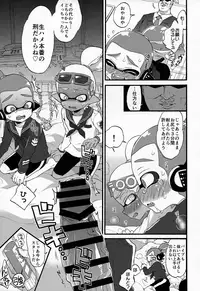 (C90) [Koniro Drops (Morishima Kon)] Oji-san to, 30 Sazae de Hitoban Dou? (Splatoon)