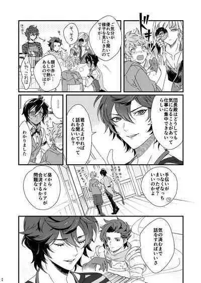 Asamade issho ni nemuritai