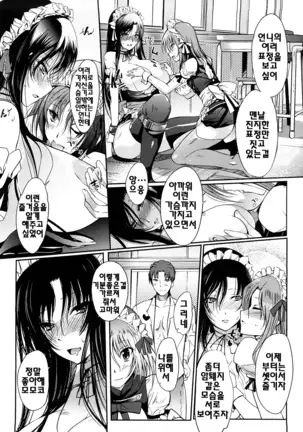 Onee-san Whisper - Erotic Wisper | 누나의 속삭임