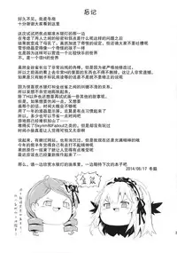 (C86) [Tousen Soudou (Tousen)] Anokoto (Rozen Maiden) [Chinese] [无毒汉化组]