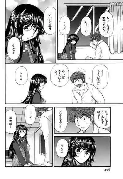 Halftime Lovers Vol. 2