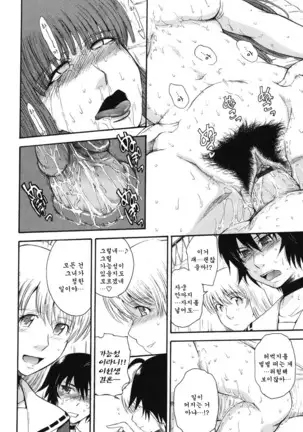 Hoshi no Goshujin-sama