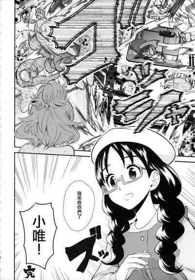 (C89) [Nobita Graph (Ishigana)] Haru-ya no Musume-san (Go! Princess PreCure) [Chinese] [ancient个人汉化]