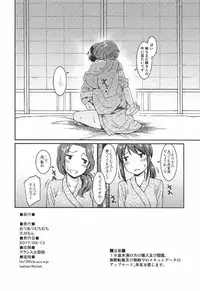 (C92) [Atsuatsu Muchimuchi (Hisakawa Tinn)] Michinoku Hitou Koikaze Monogatari (THE IDOLM@STER CINDERELLA GIRLS)