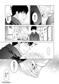 [Shiina] Noraneko Shoujo to no Kurashikata Ch. 4-13 [Chinese] [虎斑木菟漢化] [Digital]