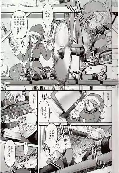 [Yoshihisa Inoue] Shiroi Majou Ni Sasageru Toritsuku | A Tri[TSU]ck Dedicated To The White Witch