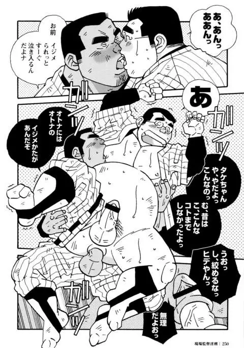 Beating the Bull by KAZ